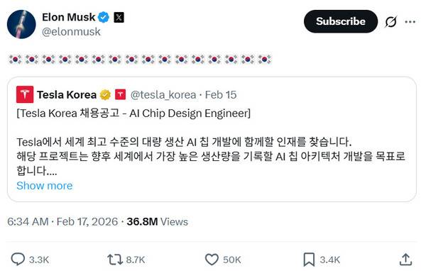 일론 머스크 테슬라 최고경영자의 엑스(X·옛 트위터) 갈무리