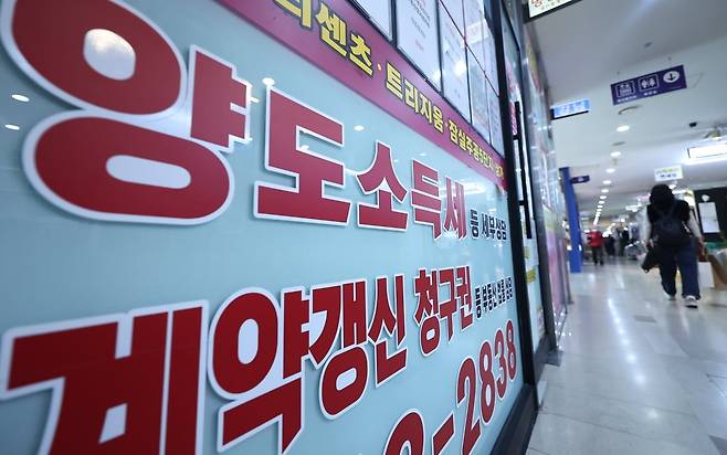 서울 송파구 한 부동산 중개소에 게시된 양도세 안내문. 2026.2.12/뉴스1