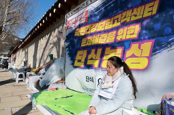 “소금과 생수로 하루하루 버팁니다” 설 연휴 마지막 날인 18일 청와대 사랑채 인근에서 김금영 국민건강보험 고객센터지부 지부장이 2021년 사측이 약속한 상담 노동자들의 정규직 전환 이행을 요구하며 단식농성을 이어가고 있다.  정지윤 선임기자 color@kyunghyang.com