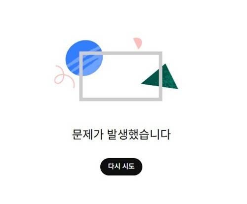 유튜브 장애. 유튜브 캡처