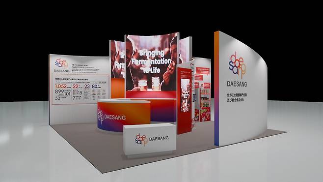 '슈퍼마켓 트레이드 쇼 2026(SMTS)' 현장에 마련될 대상 부스 전경. 대상