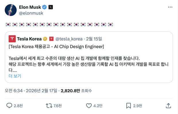사진은 일론 머스크 테슬라 CEO 엑스 갈무리. /사진=일론머스크 엑스 캡처