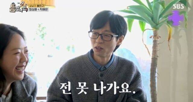 유재석