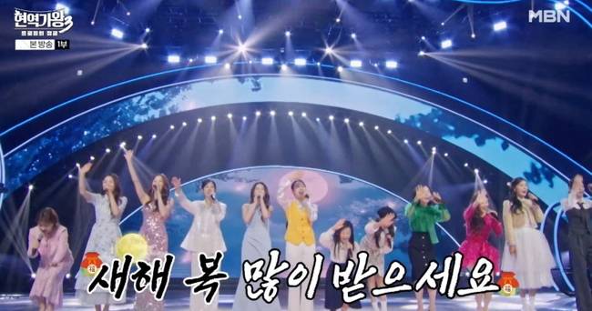 사진=‘현역가왕3’ 방송분 캡처