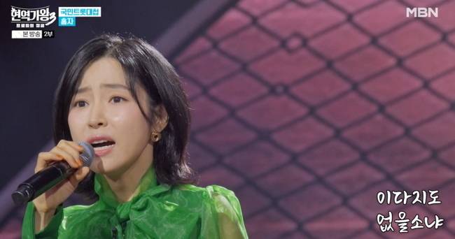 사진=‘현역가왕3’ 방송분 캡처