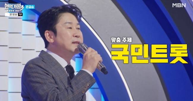 사진=‘현역가왕3’ 방송분 캡처