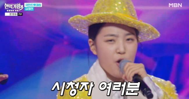 사진=‘현역가왕3’ 방송분 캡처