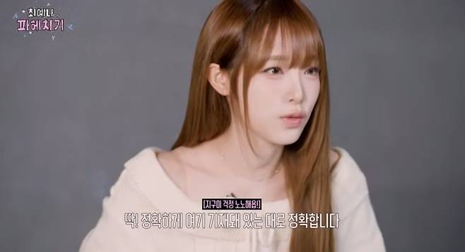 최예나 유튜브 캡처