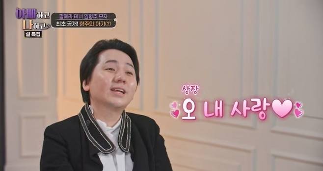 사진=TV조선 ‘아빠하고 나하고’ 캡처