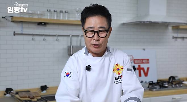 유튜브 채널 '임짱TV'