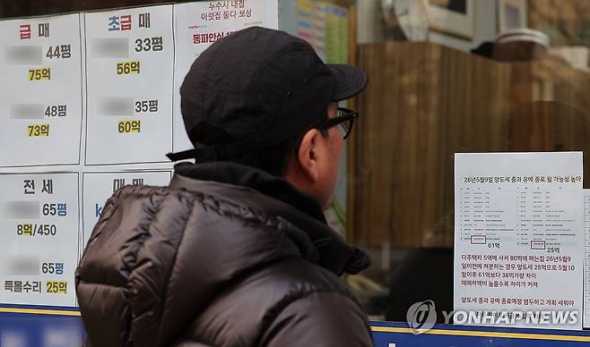 다주택자 양도세 안내문 (서울=연합뉴스) 이진욱 기자 = 4일 서울 강남구 한 부동산 중개업소에 다주택자 양도세 안내문이 붙어 있다. 이날 이재명 대통령은 "부동산 투자 투기하며 '또 연장하겠지'라는 부당한 기대를 가진 다주택자보다 집값 폭등에 고통받는 국민이 더 배려받아야 한다"고 밝혔다. 2026.2.4 cityboy@yna.co.kr