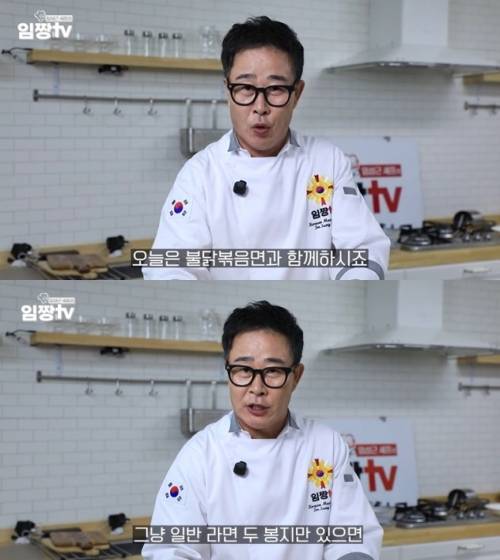 사진=임성근 유튜브 캡처