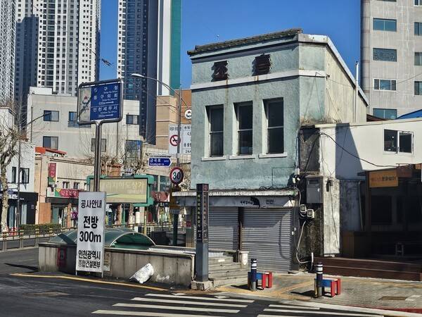 구(舊) 조흥상회. <사진=정병훈 기자>