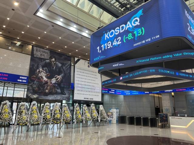 서울 여의도 한국거래소 로비에 정치권의 코스닥 시장 분리에 반대하는 문구가 적힌 근조 현수막과 화환 등이 설치돼 있다. 연합뉴스