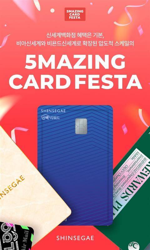 사진신세계백화점