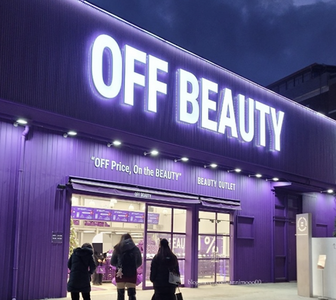 사진=오프뷰티