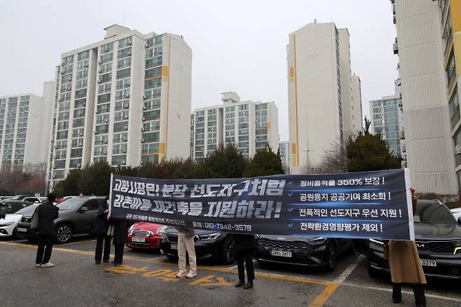 지난 11일 경기도 일산 1기 신도시(고양) 정비사업 선도지구 한 아파트 앞에서 강촌통합재건축 주민대표단이 플래카드를 들고 시위하고 있다. (사진=연합뉴스)