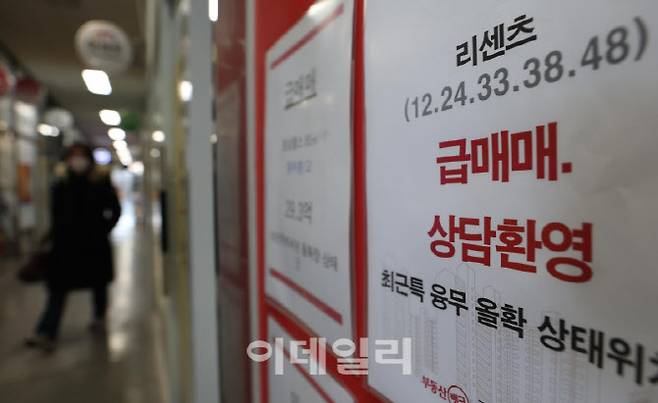 서울 시내 공인중개업소의 모습. (사진=노진환 기자)