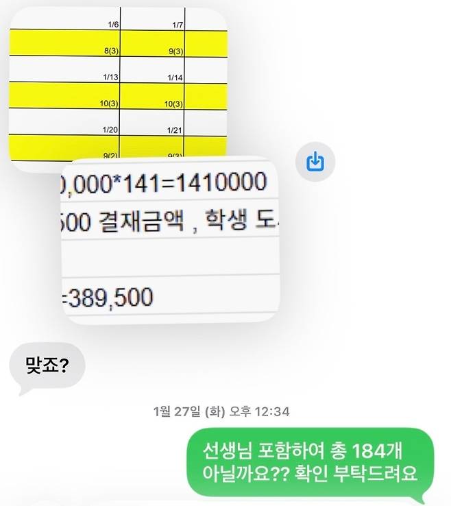 네이버 카페 '아프니까 사장이다'