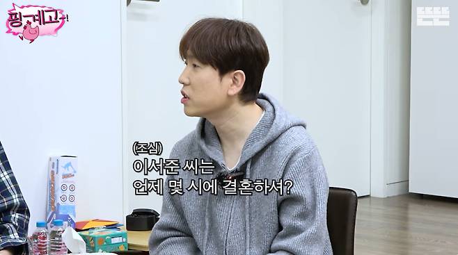 유튜브 '핑계고' 캡처