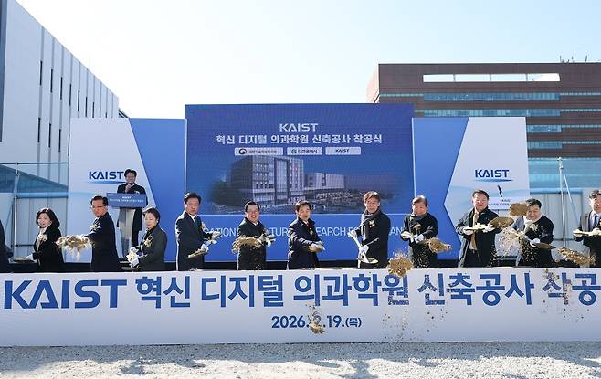 대전시와 KAIST가 19일 유성구 문지동 KAIST 문지캠퍼스에서 'KAIST 혁신 디지털 의과학원' 착공식을 열었다.대전시 제공