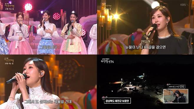 사진-KBS1 ‘가요무대’, ‘메주꽃 필 무렵’