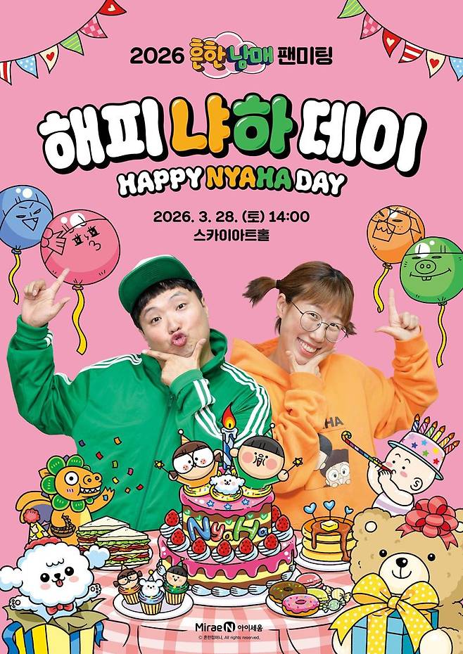 '1000만부 돌파' 흔한남매가 온다