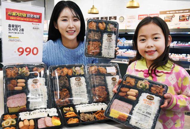 홈플러스는 19일과 20일 이틀 동안 전국 점포에서 정상가 4,990원인 홈플델리 도시락 2종을 각 990원에 판매한다. 홈플러스 제공