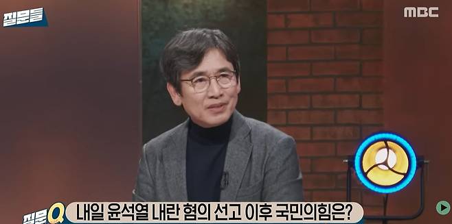 유시민 작가가 지난 18일 손석희씨가 진행하는 MBC질문들에 출연한 모습. MBC유튜브 캡처
