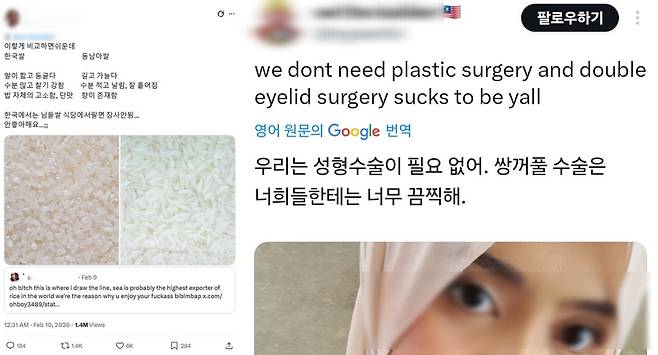 출처=온라인커뮤니티