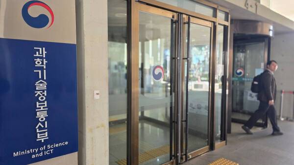 과학기술정보통신부. 경기일보DB