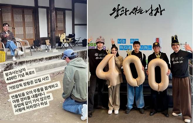 영화 '왕과 사는 남자'(약칭 '왕사남')가 누적 관객수 400만명을 돌파했다. 이 가운데, 스태프가 공개한 유쾌한 장항준 갑질 폭로가 눈길을 끌었다. /사진=스태프 인스타그램, 쇼박스 인스타그램