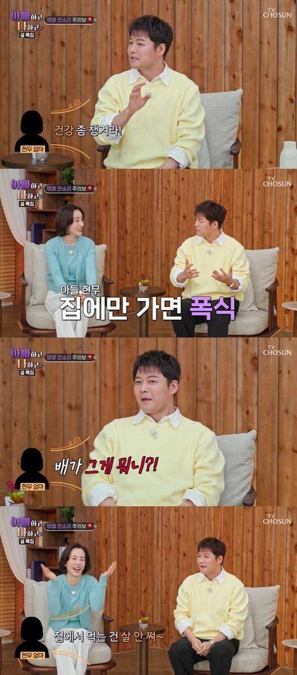 TV CHOSUN ‘아빠하고 나하고3’