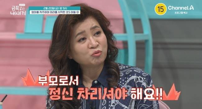 채널A ‘요즘 육아-금쪽같은 내새끼’ 제공