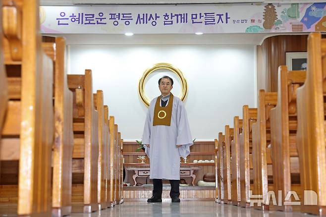 [서울=뉴시스] 박진희 기자 = 김오철 원불교 교무가 지난 13일 서울 서대문구 원불교 홍제교당에서 인터뷰 하고 있다. 2026.02.18. pak7130@newsis.com