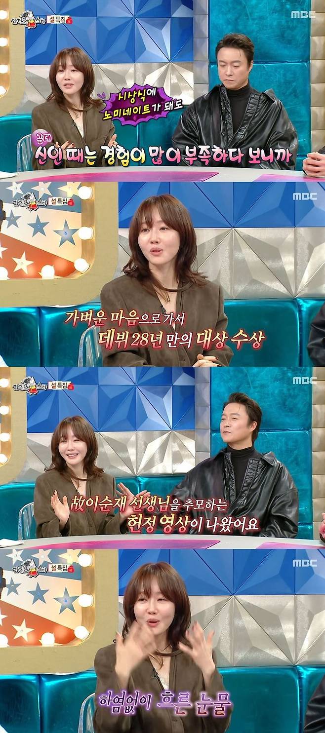 [서울=뉴시스] 배우 엄지원이 지난 18일 방송한 MBC TV 예능 프로그램 '라디오스타'에 게스트로 출연했다. (사진=MBC '라디오스타' 캡처) 2026.02.19. photo@newsis.com *재판매 및 DB 금지