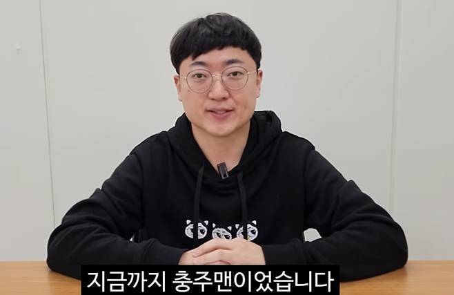'충주맨' 김선태 [유튜브 채널 충TV 갈무리]