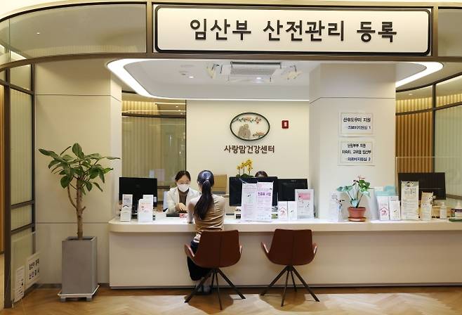 서울 강남구 보건소의 사랑맘센터에서 한 여성이 산전 관리 등록을 하고 있다. 강남구 제공