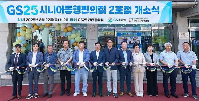 지난 2025년 8월 개소한 천안시 시니어 동행편의점 2호점 ⓒ천안시 제공