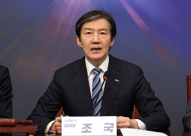 조국 조국혁신당 대표가 19일 국회에서 열린 최고위원회의에서 발언하고 있다. ⓒ연합뉴스