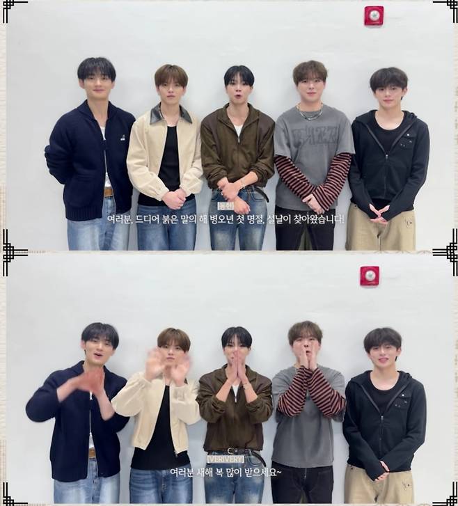 베리베리(VERIVERY), 연초부터 베러는 행복