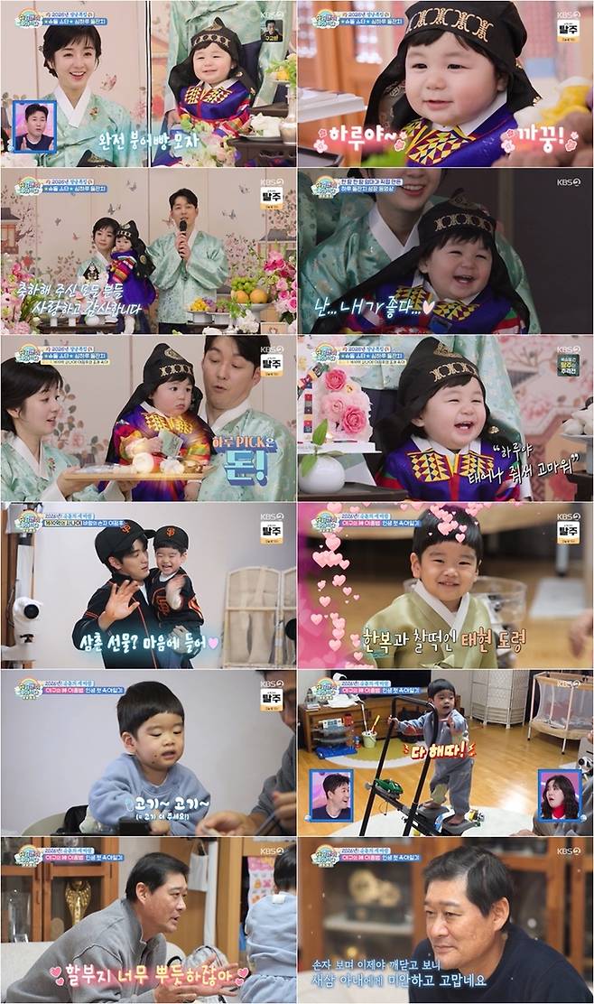 ‘슈퍼맨이 돌아왔다’. 사진lKBS2