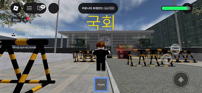 로블록스 속 12·3 계엄 왜곡 게임 '그날의 국회' [게임 화면 캡처]