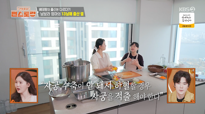 사진=KBS2 '신상출시 편스토랑'