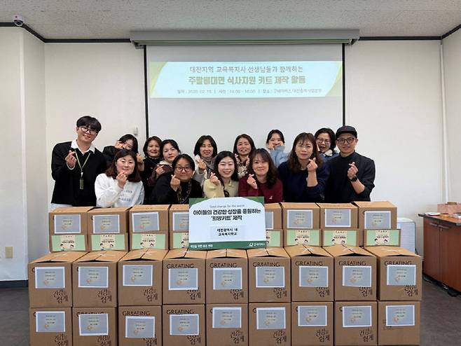 굿네이버스 대전충북사업본부(본부장 김지혜)에서 대전시 교육복지 13개교 교육복지사와 함께 식료품 키트 제작 활동을 진행한 모습.