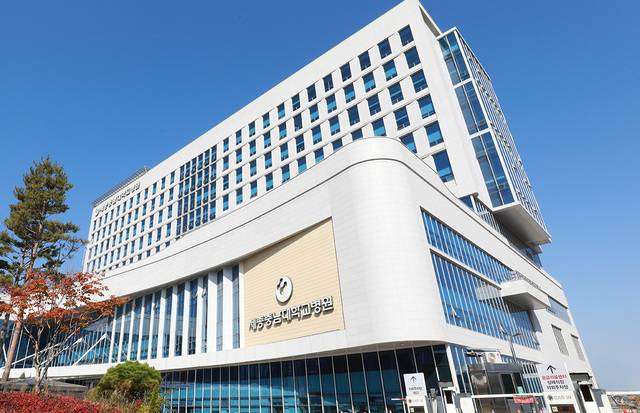 ▲ 세종충남대학교병원 전경 / 대외협력홍보팀 제공