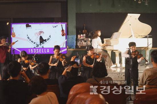 ▲ 울산 남구 신정동 산업문화갤러리 잇츠룸이 노인들과 어린이들의 전시와 연주회를 겸한 콜라보展 '노래하는 솝퍼&꿈꾸는 고래'를 진행하고 있어 시선을 끌고 있다. 사진은 지난 '음악이 빚어내는 성장의 순간을 전시하는 셀라연주展' 공연 모습.