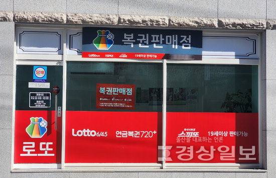 ** 로또 모바일 구매 시대 개막! 스마트폰으로 로또 사면 뭐가 달라질까?
**