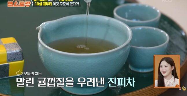 아침에 커피 대신 진피차, 녹차, 루이보스차 등을 마시면 피부 노화를 늦추는 데 도움이 된다. 사진=KBS2 '편스토랑'