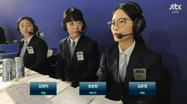 김은정 JTBC 해설위원(오른쪽). ⓒ연합뉴스